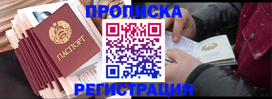 временная регистрация госуслуги в Бежецке